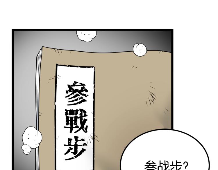 第8话 开挂学武功20