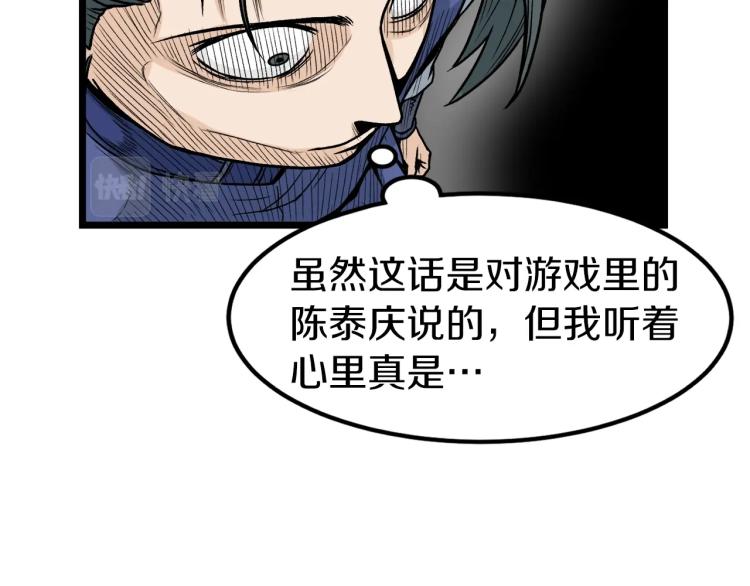 第6话 奖励是退出165