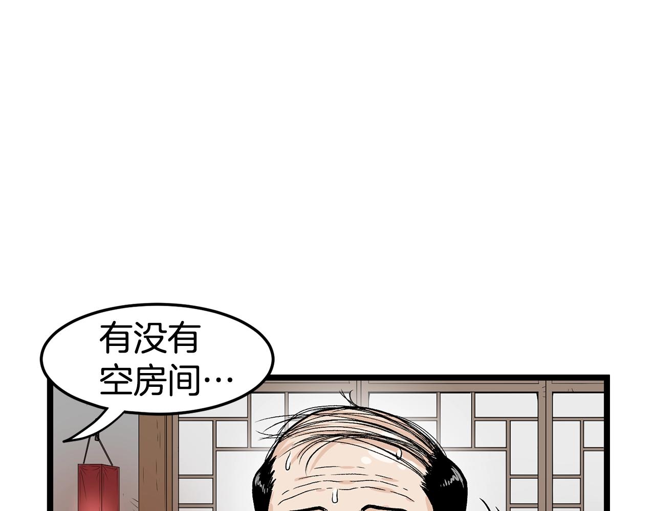 第9话 关进修炼洞17