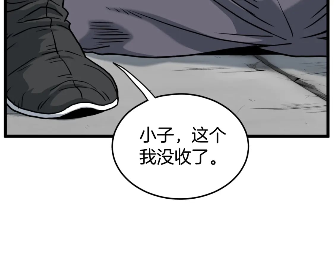 第163话 灭炎神拳208
