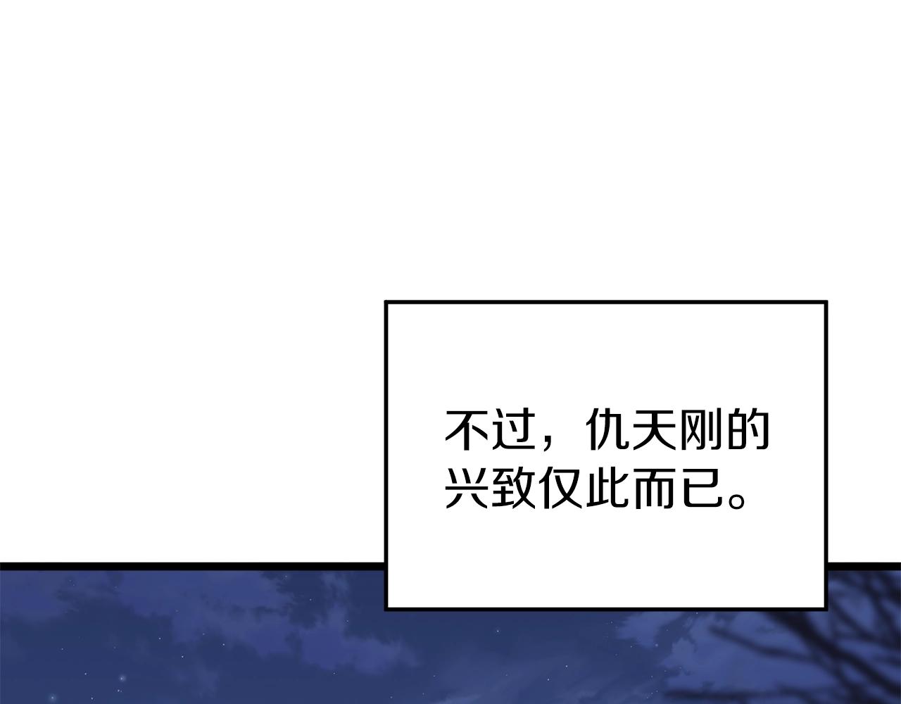 第114话 系统被发现了13