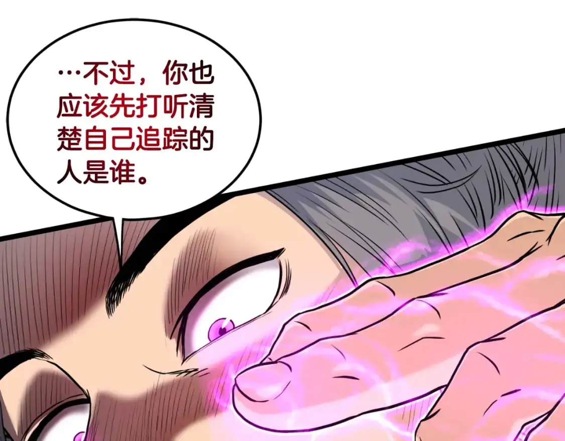 第168话 天下第一的武功98