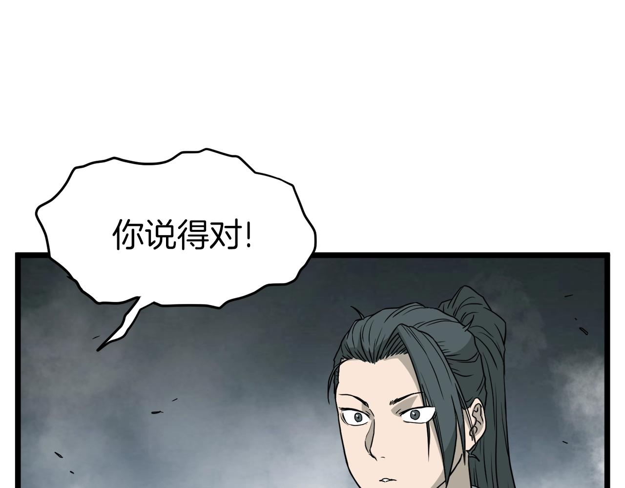 第57话 逝去的长老64