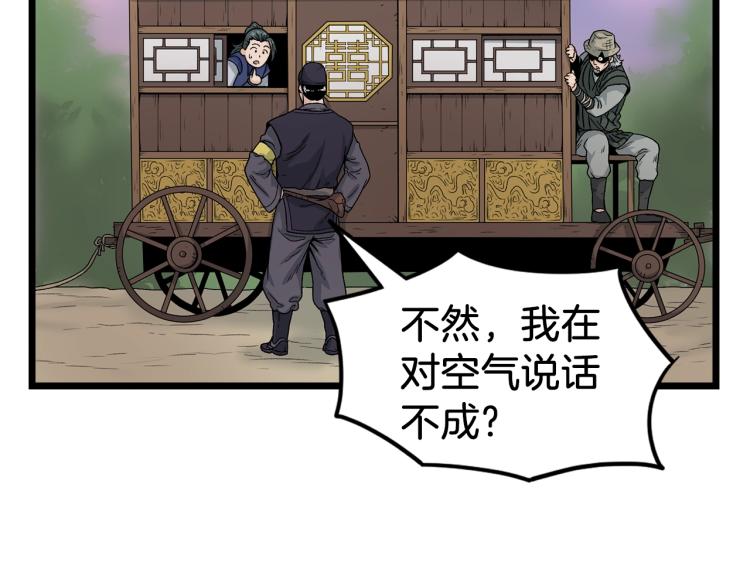 第6话 奖励是退出108