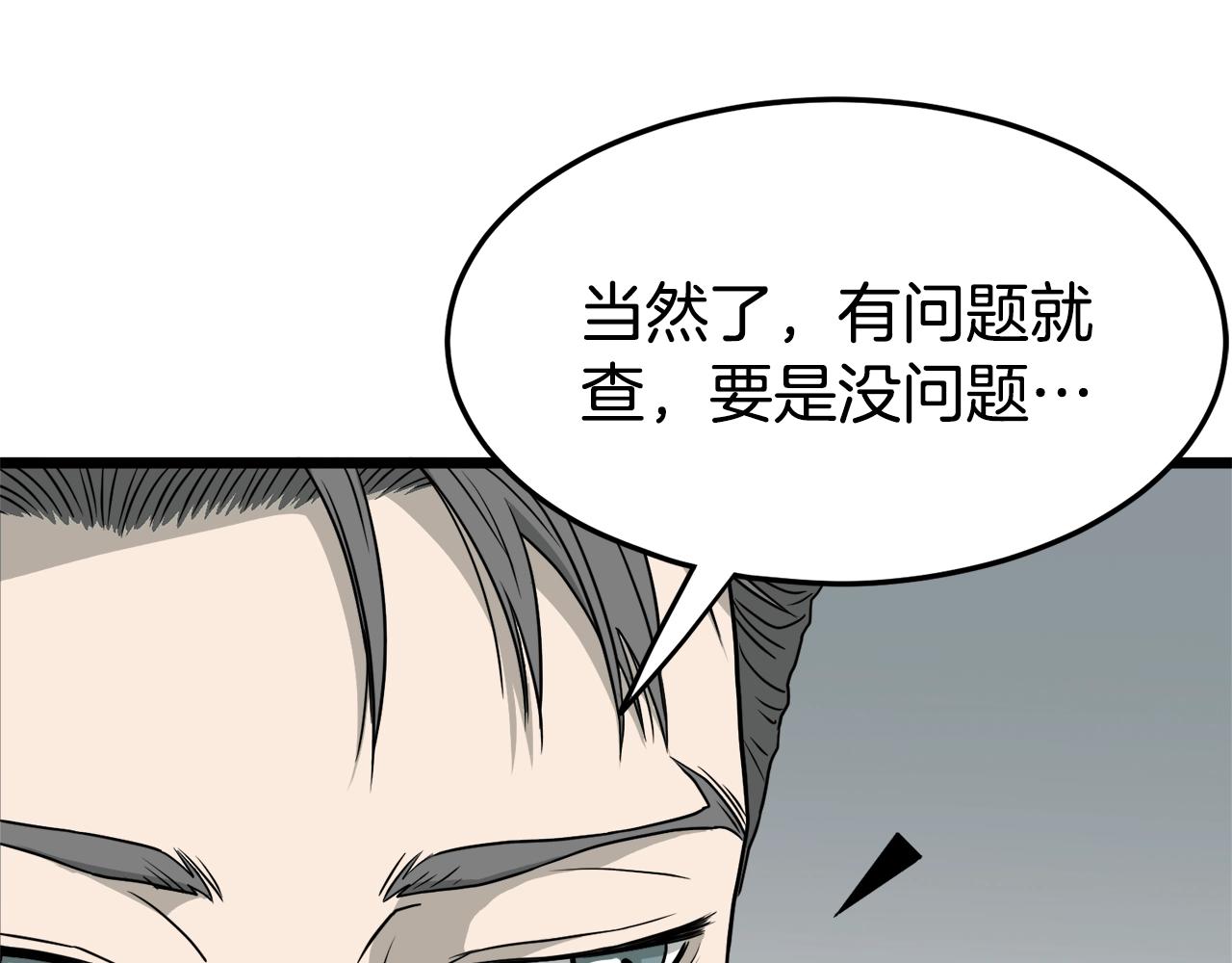 第49话 该死的武林35