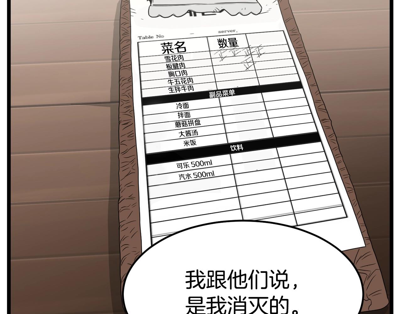 第42话 同步197