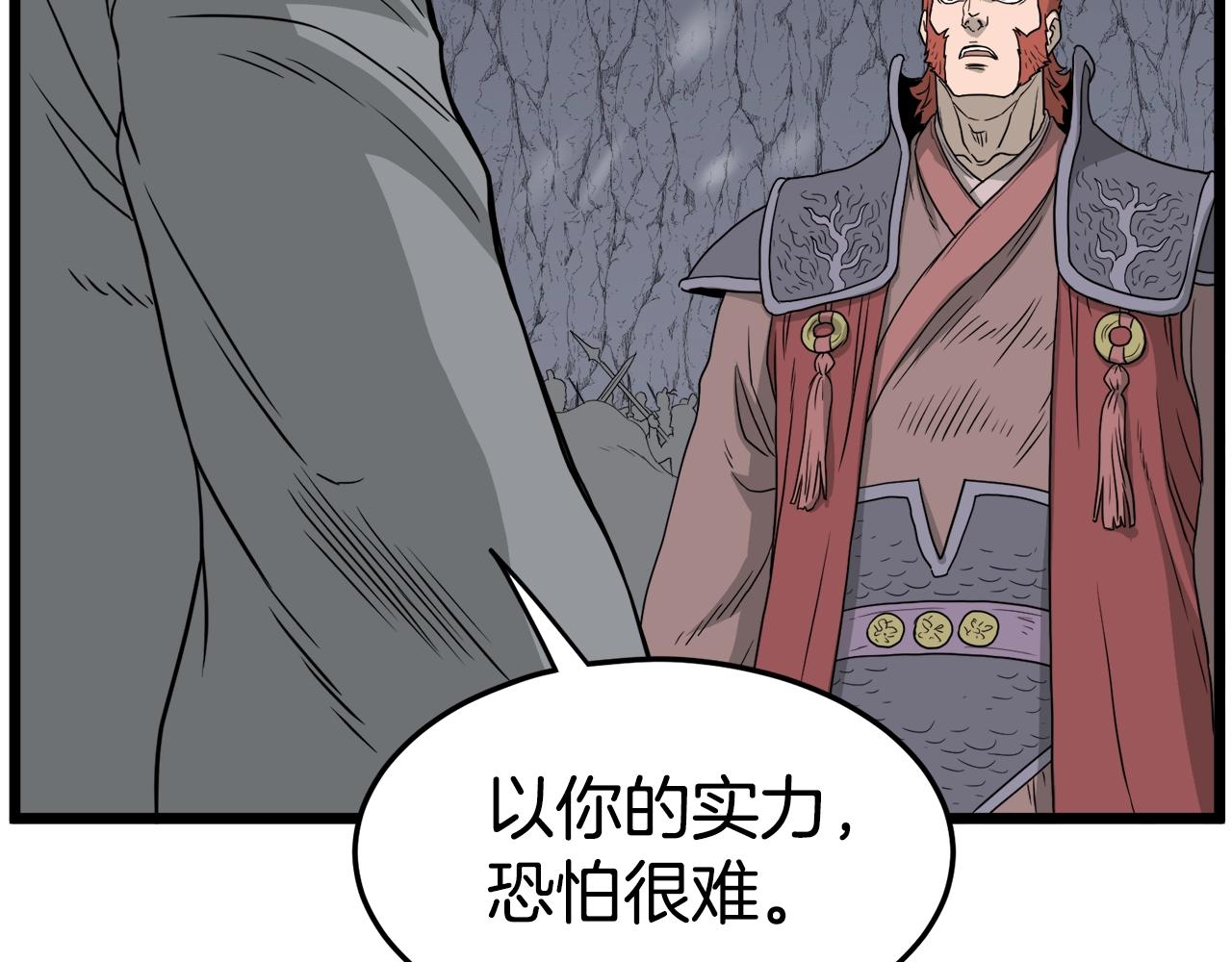 第51话 绝顶高手的对决98