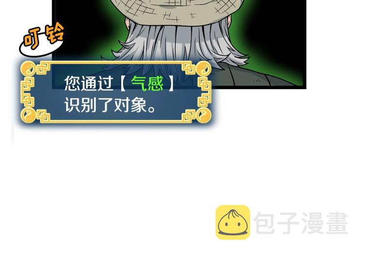 第6话 奖励是退出60