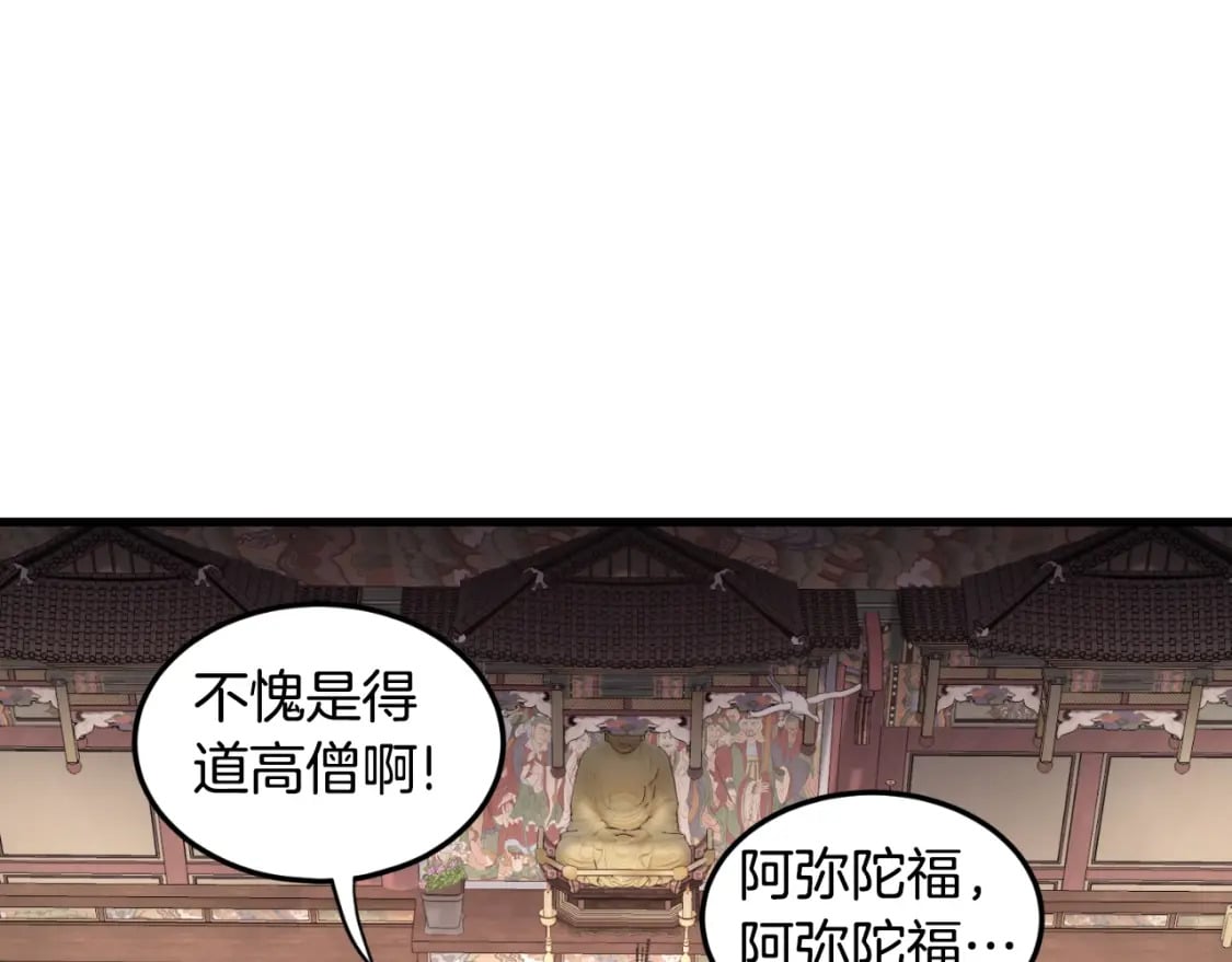 第161话 大会开始34