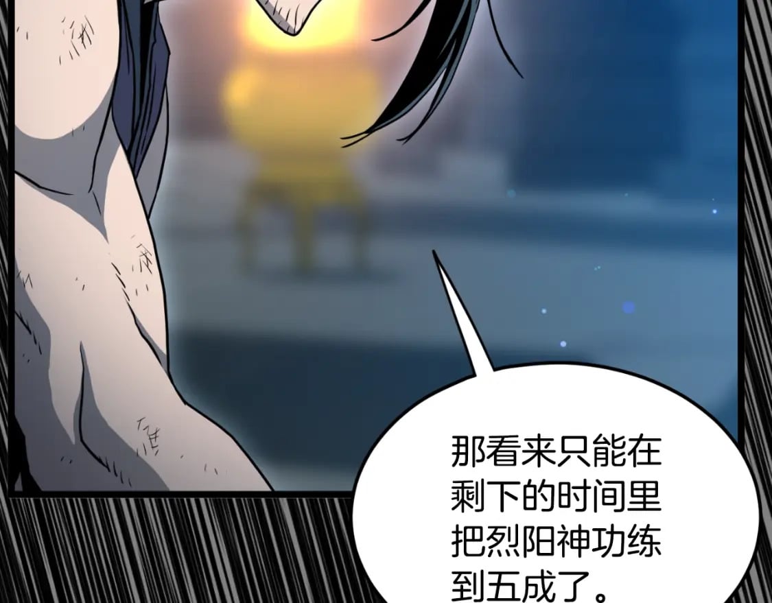 第160话 白炎193