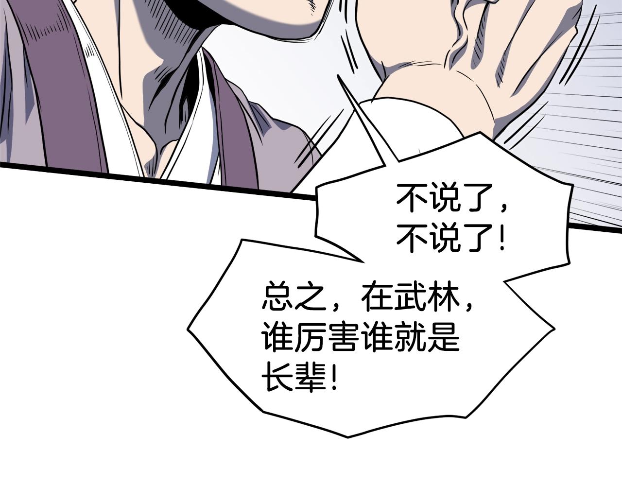 第121话 我们就像路边野狗234