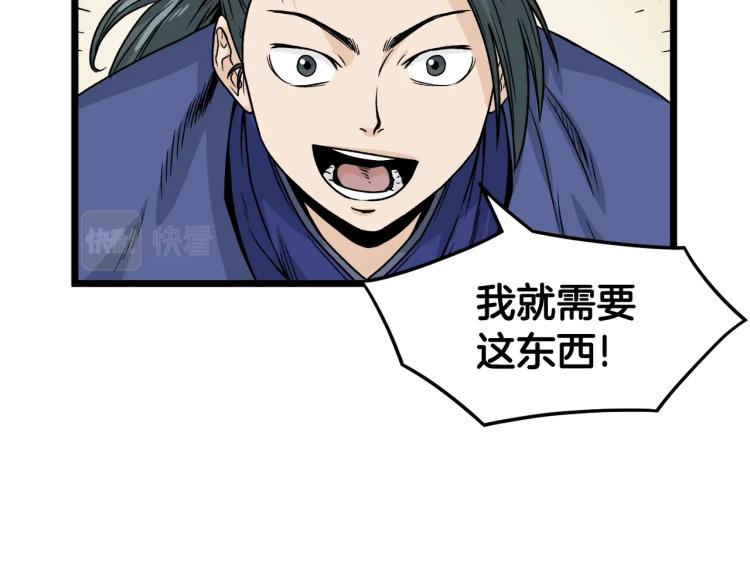 第6话 奖励是退出62