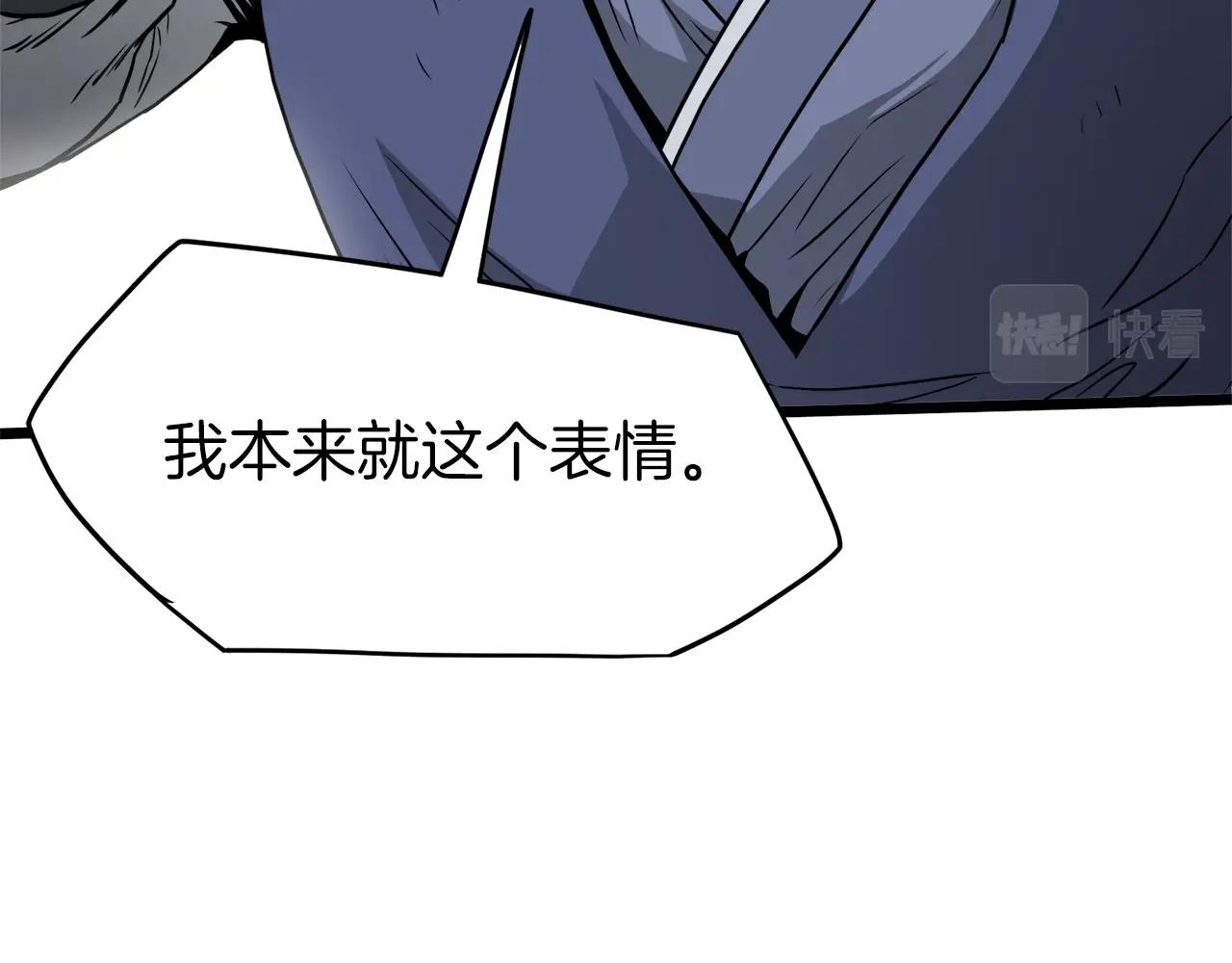 第60话 我滴二哥啊43