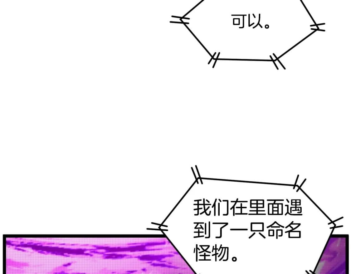 第147话 泰庆的决心242