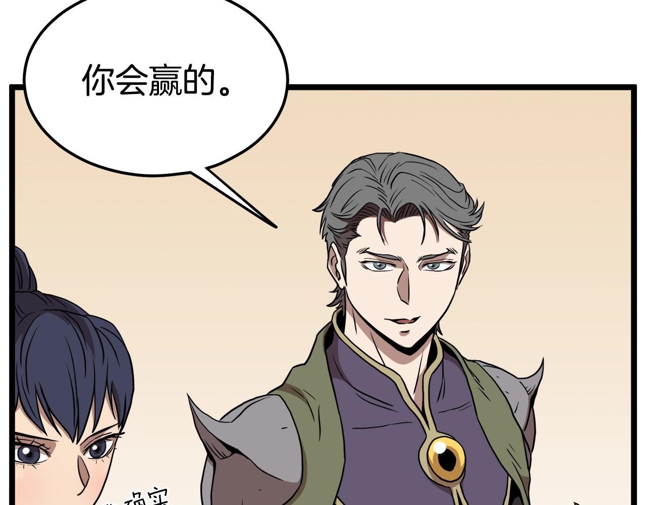 第69话 豪华赌局147