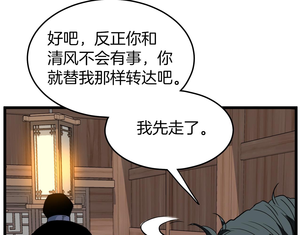 第116话 死路一条179