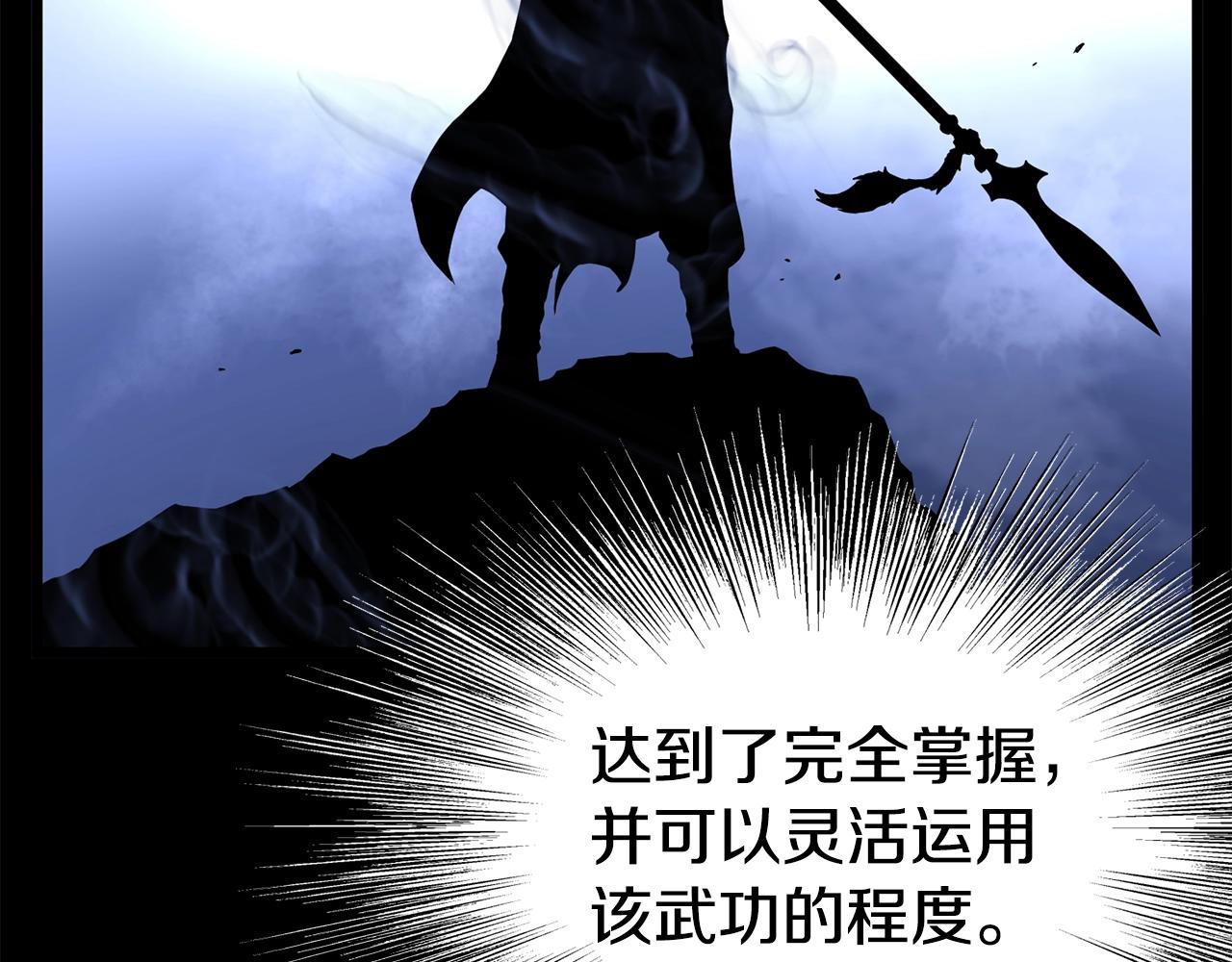 第66话 横山的邀请2