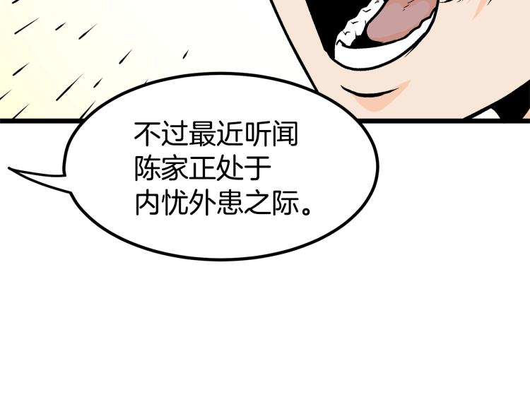 第2话家族之耻106