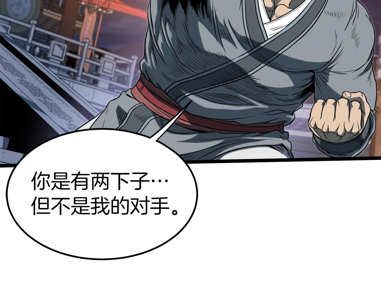 第124话 强制挑战陈泰庆22