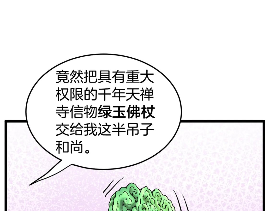 第151话147