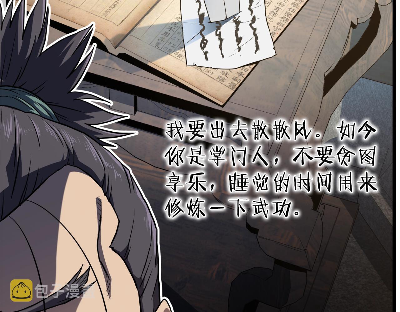 第102话 任督二脉23