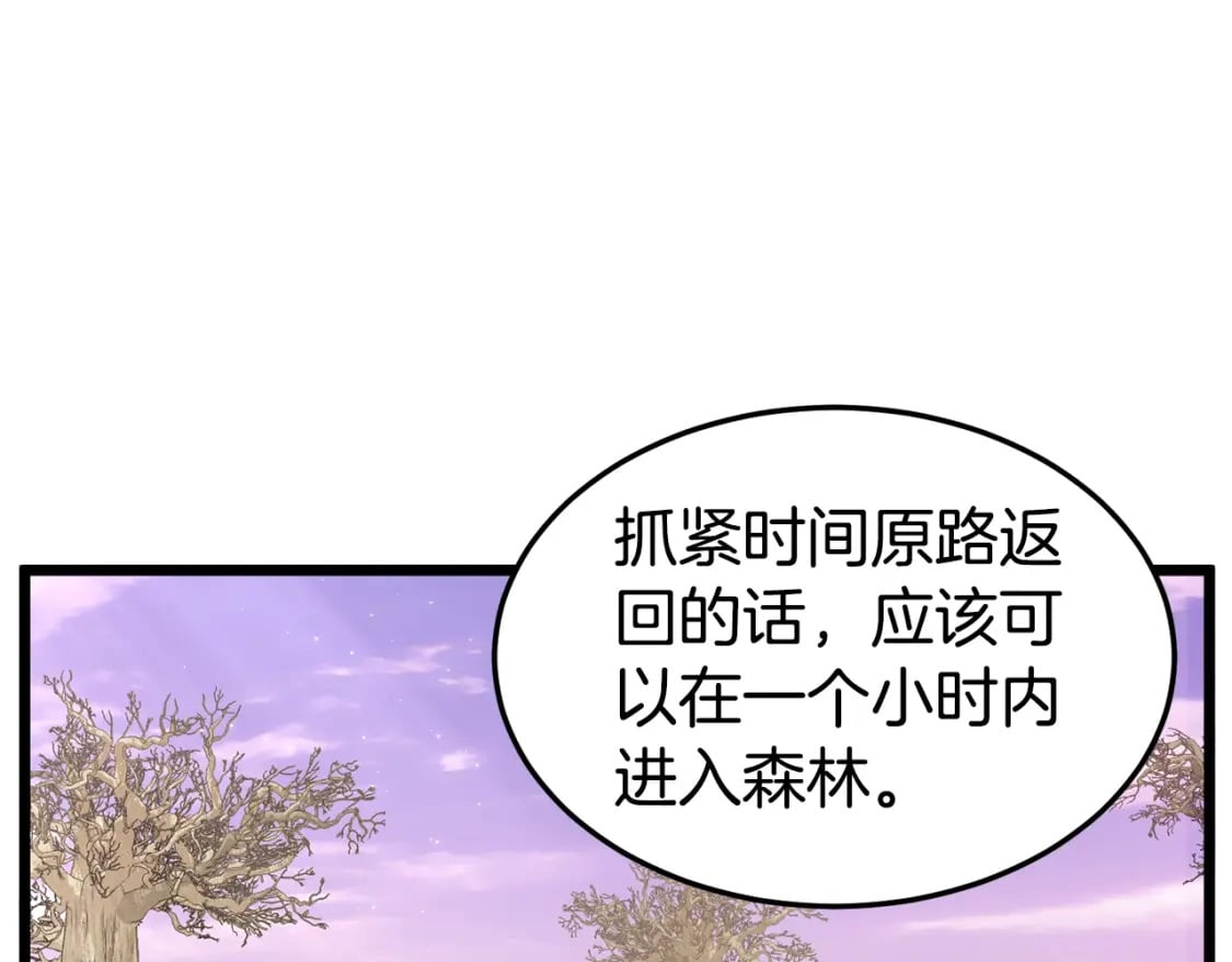 第143话 独眼黑龙102