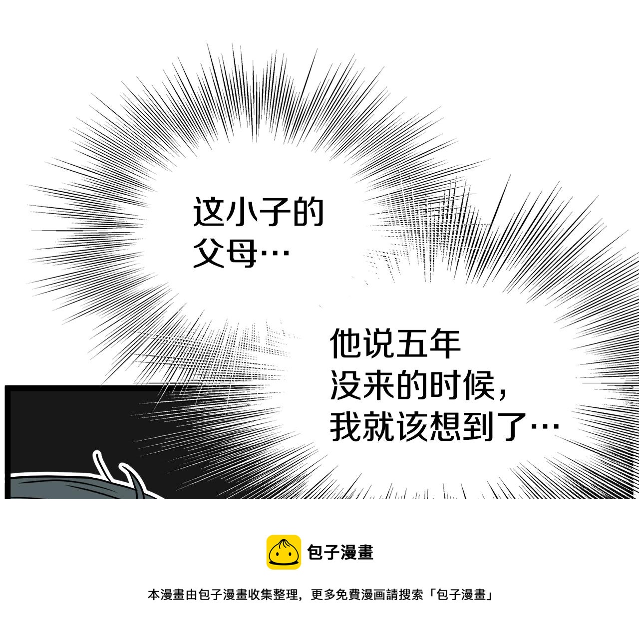第91话 城主几岁？150