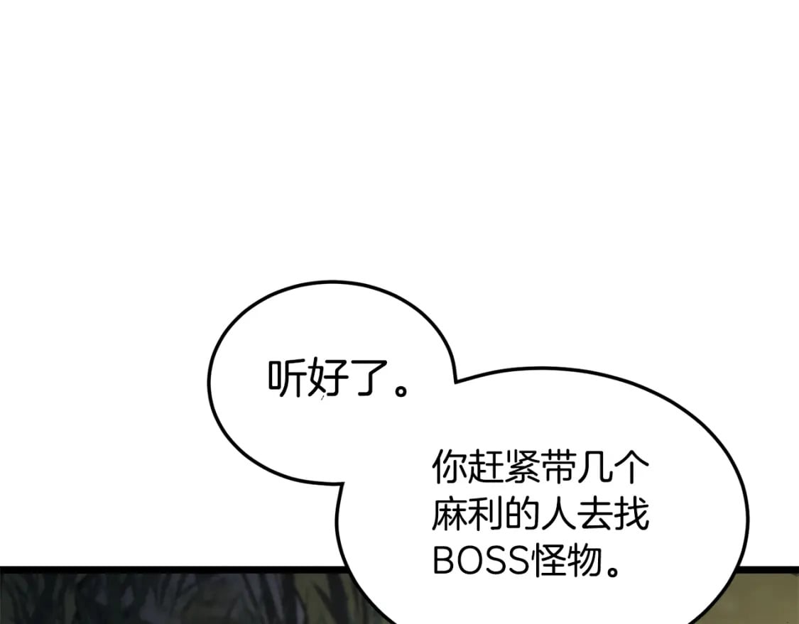 第142话 雪人项链114