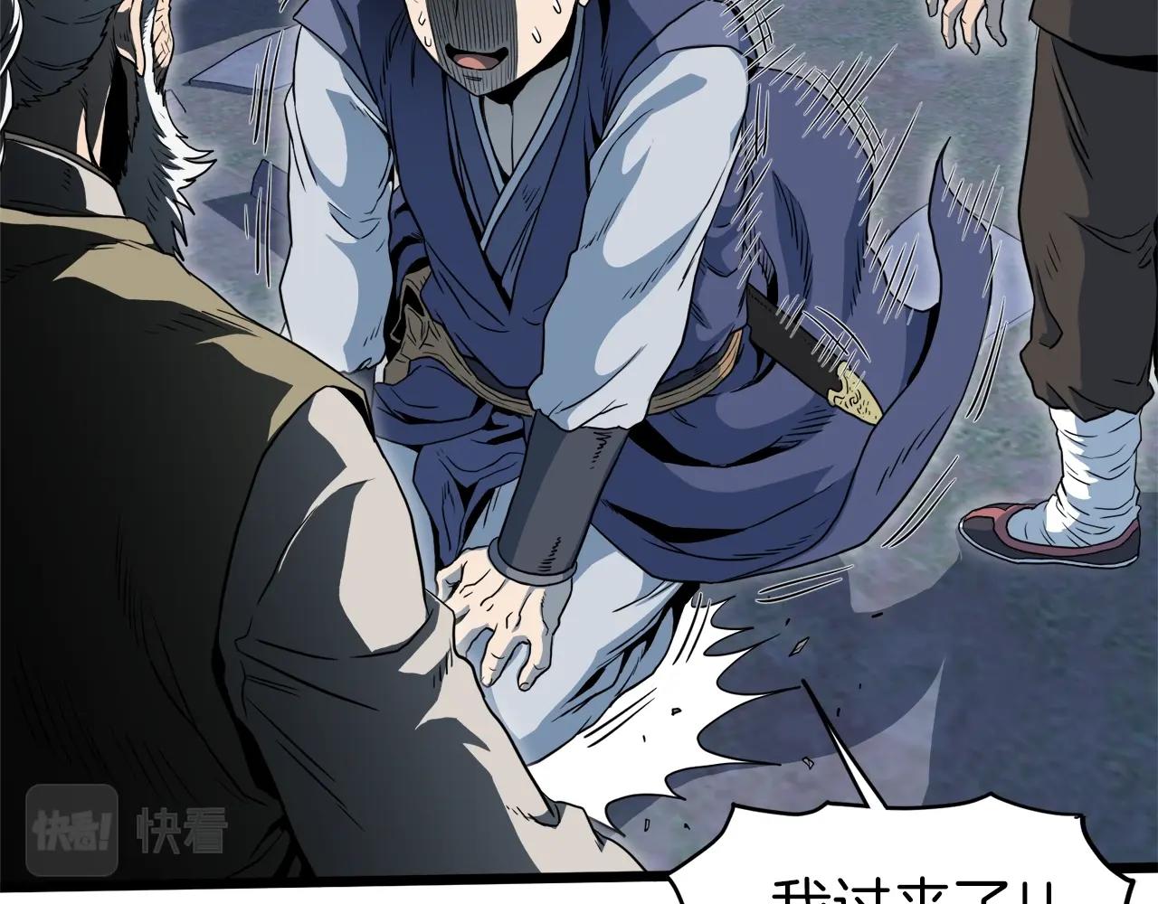 第115话 火王141