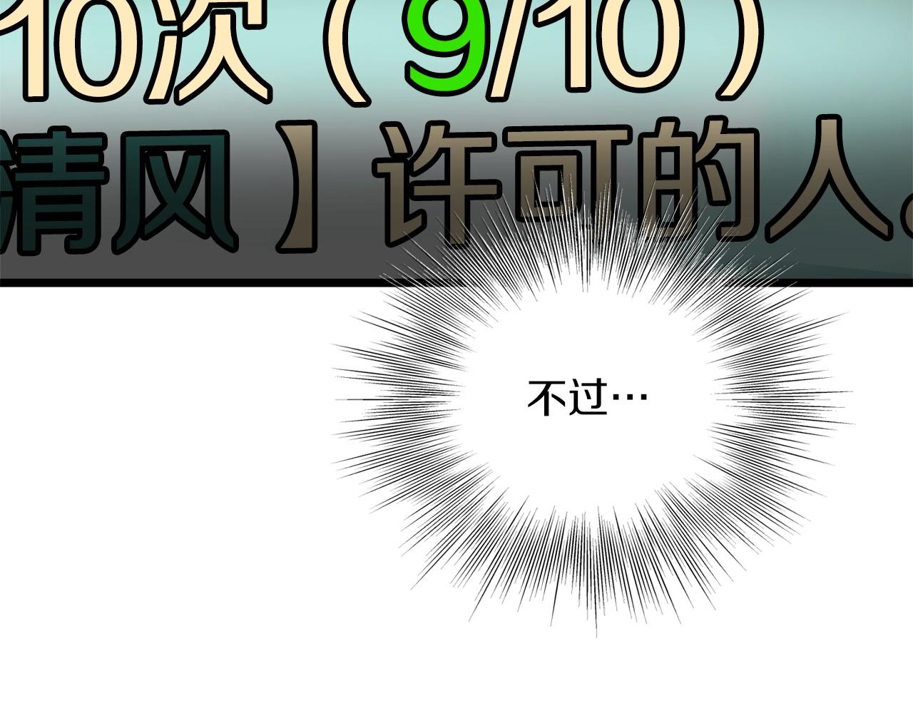 第105话 修炼日记259