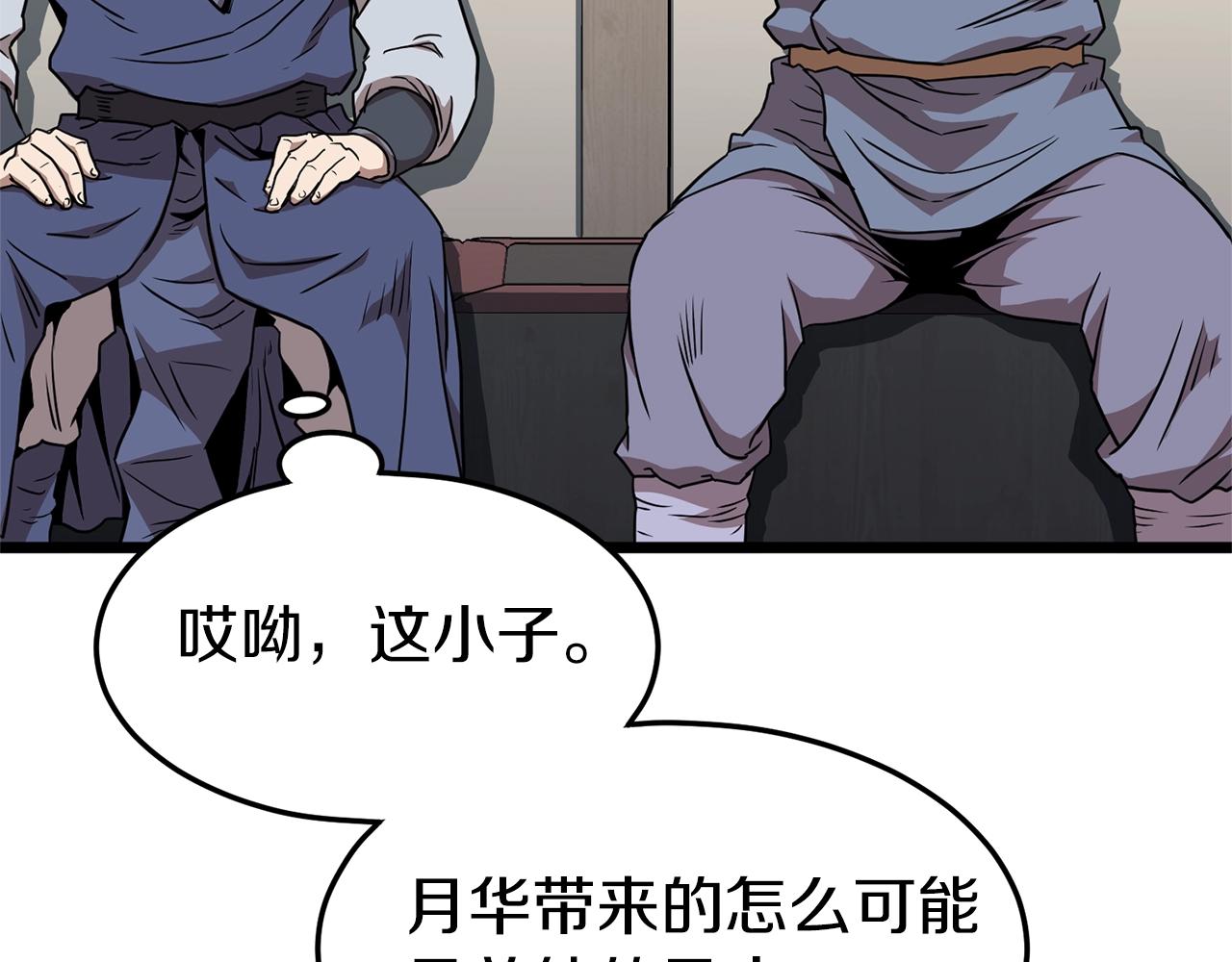 第78话 废弃祠堂5