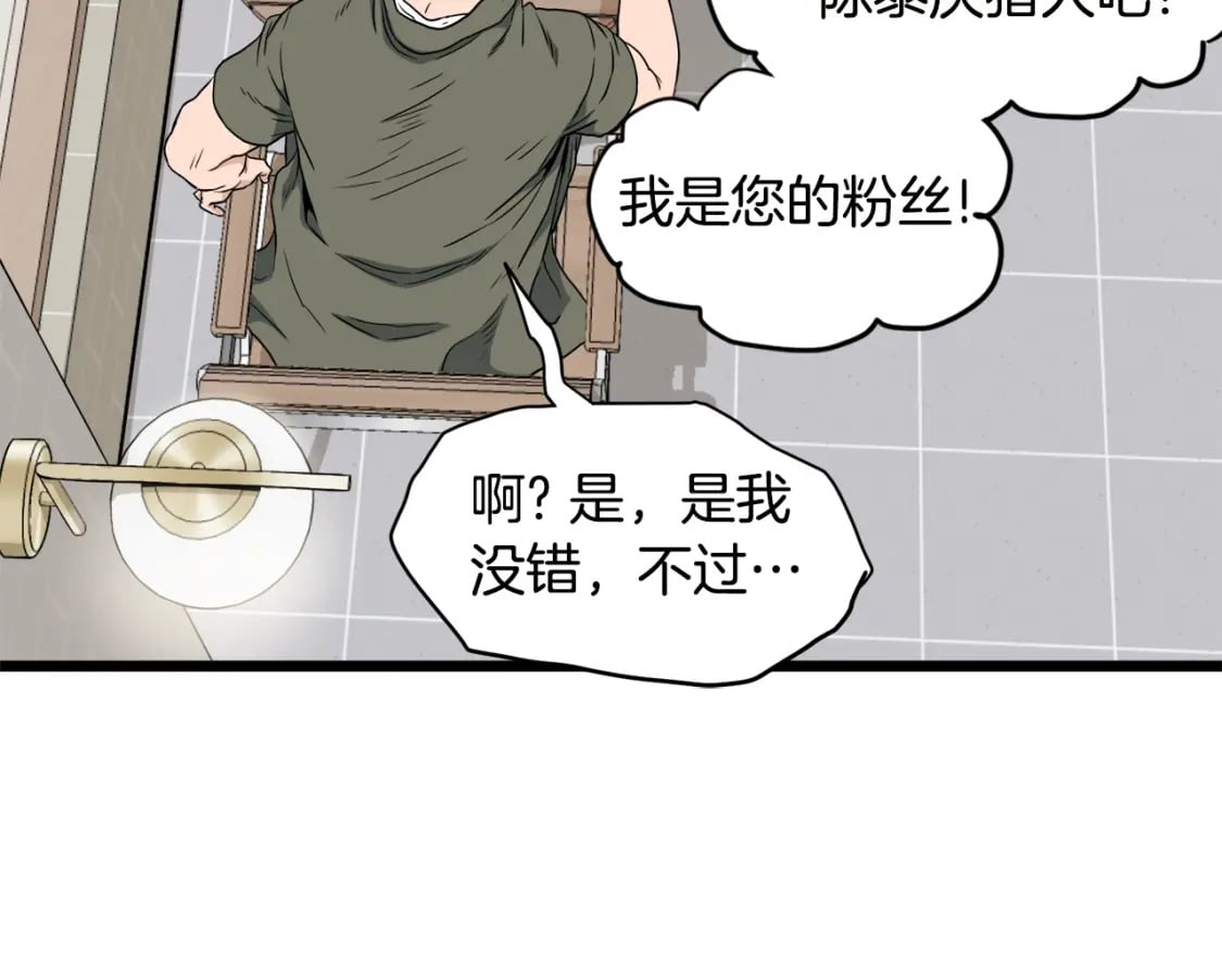 第138话 曾经的猎人187