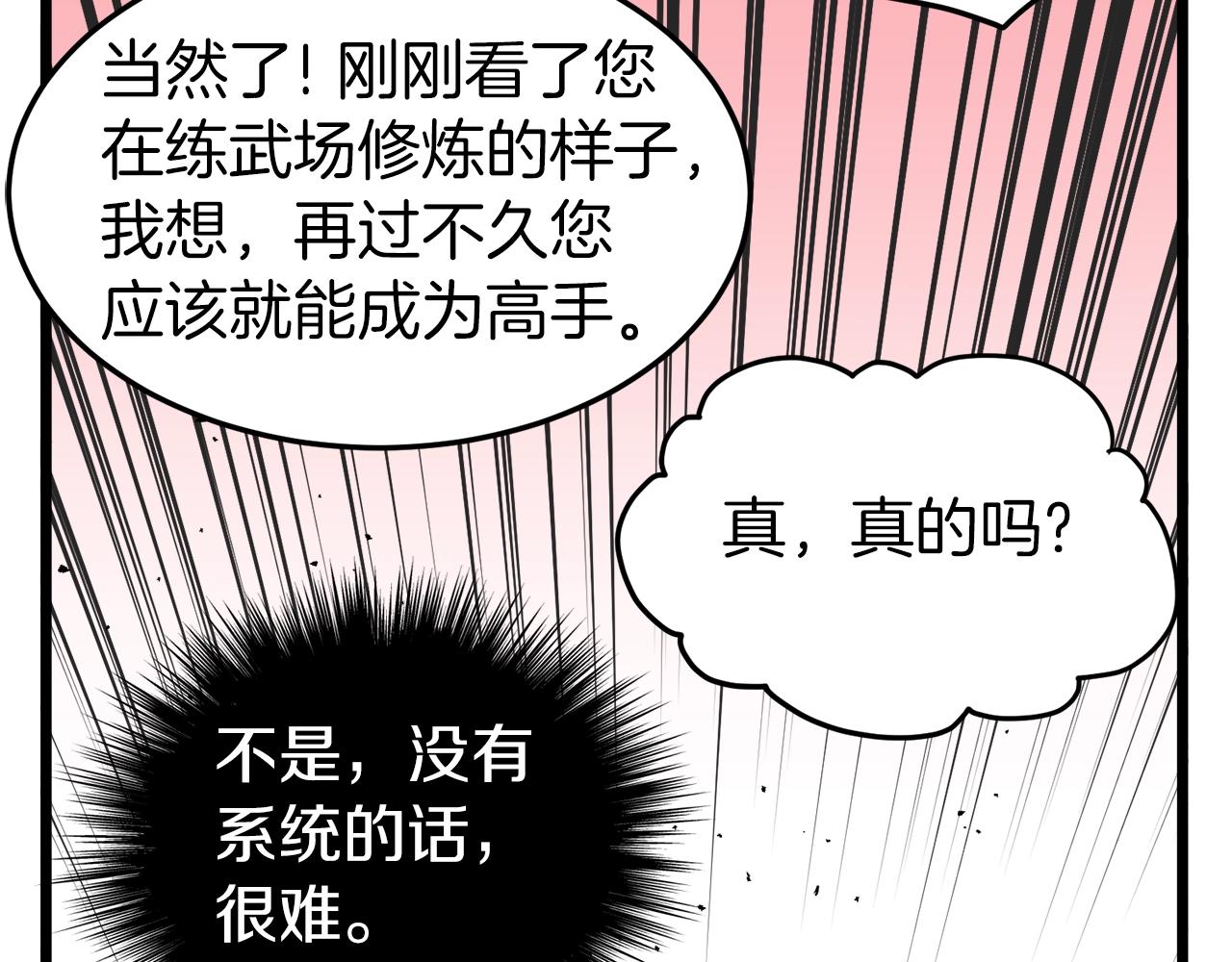 第99话 自我感动29