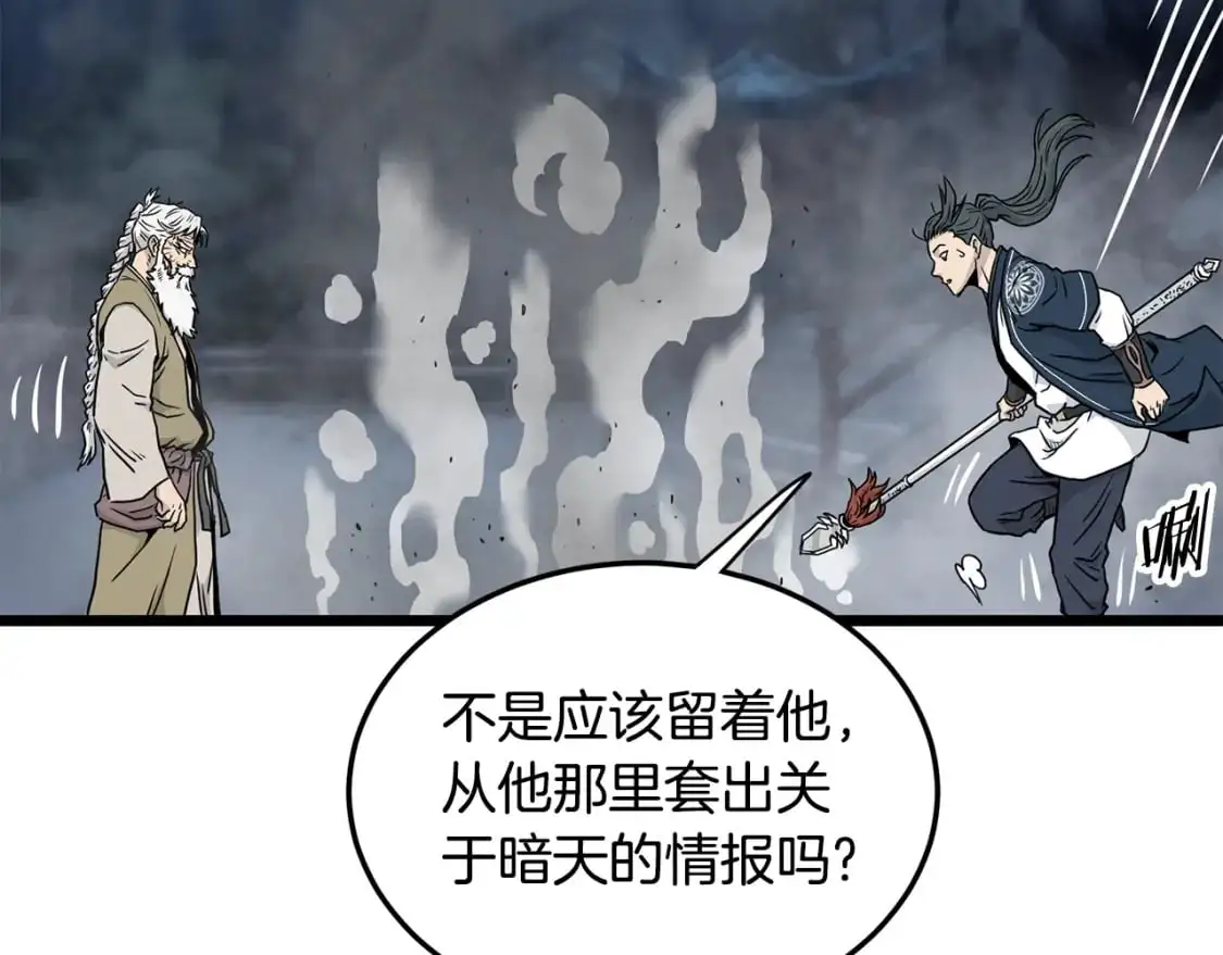 第182话 血主123