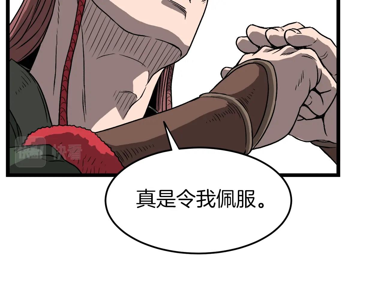 第31话 老幺站起来了86