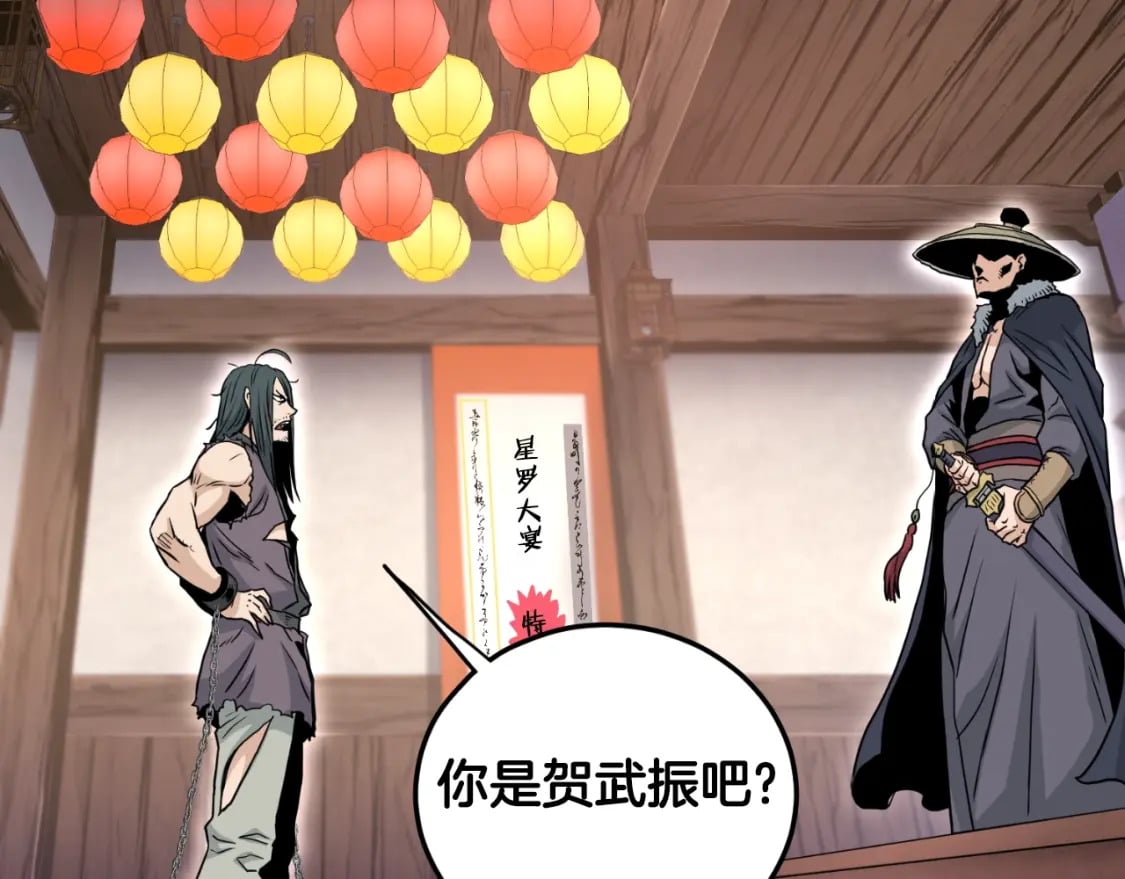 第159话 臭乞丐264