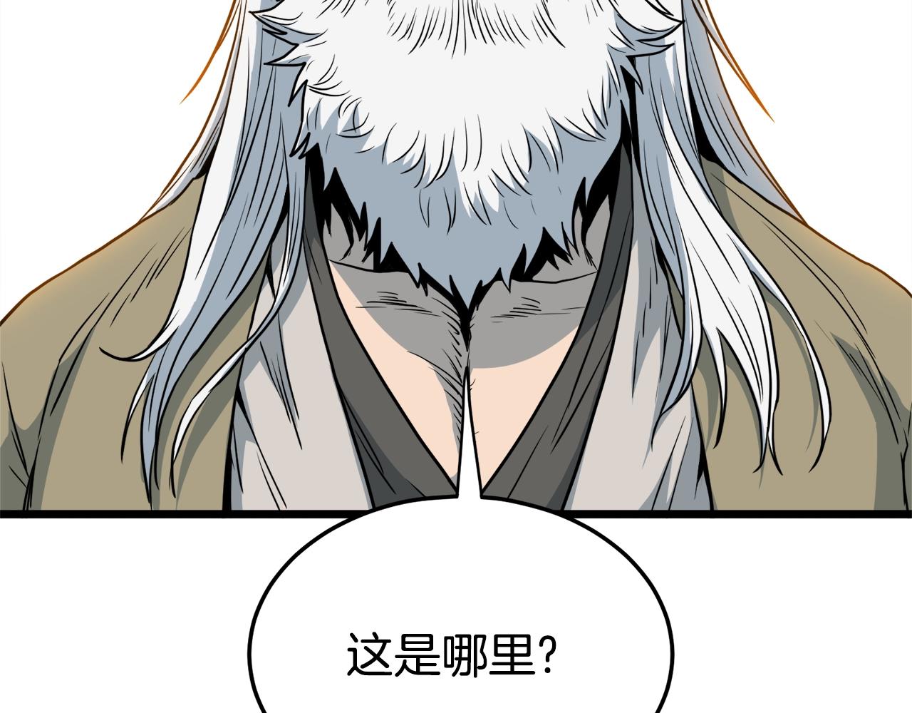第110话 醉酒老人家100