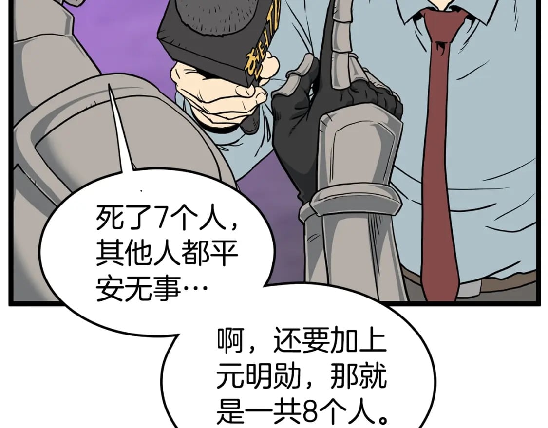 第147话 泰庆的决心262