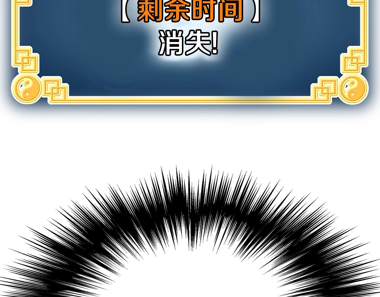 第83话 暂力丹86