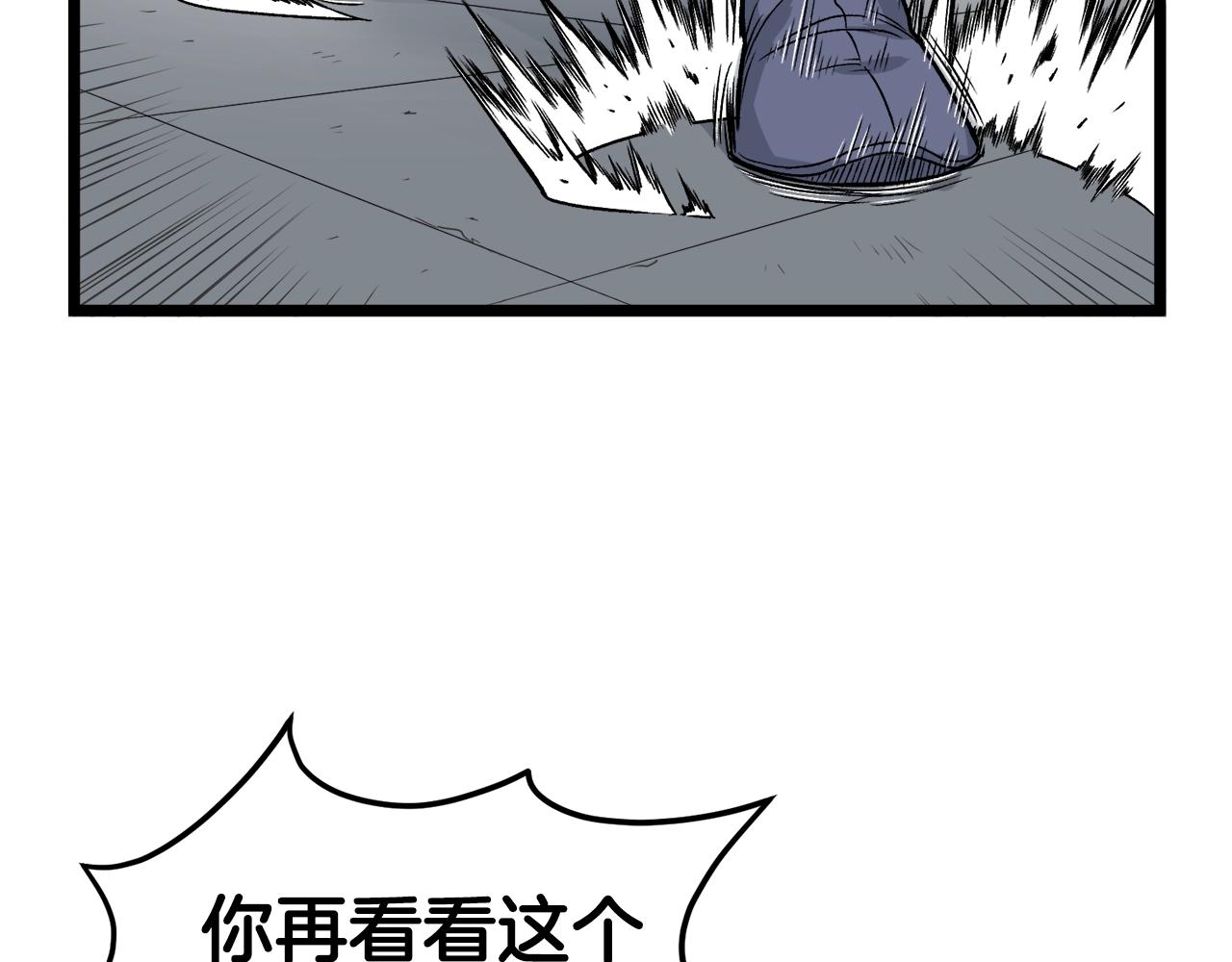 第11话 修炼模式79