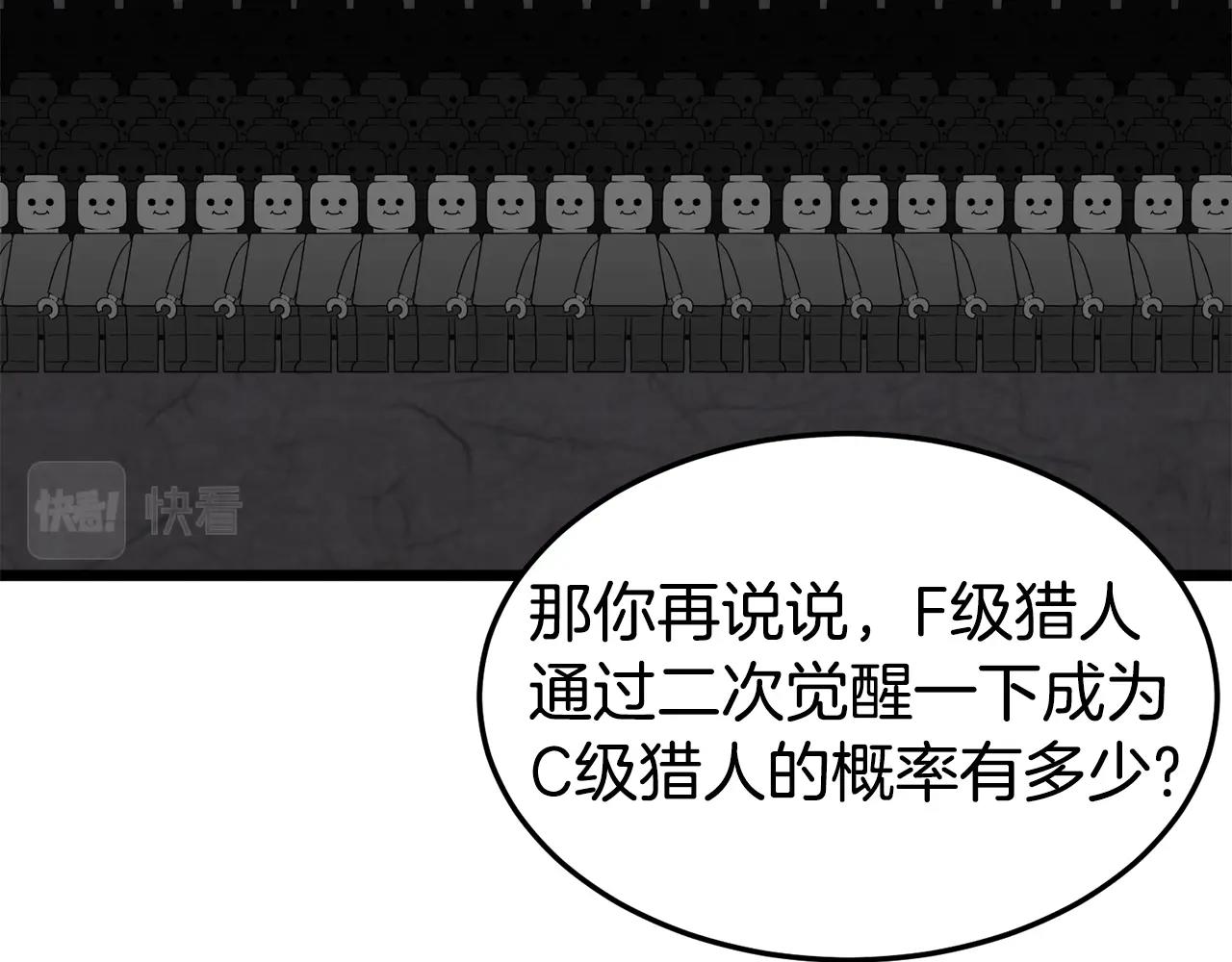 第49话 该死的武林22