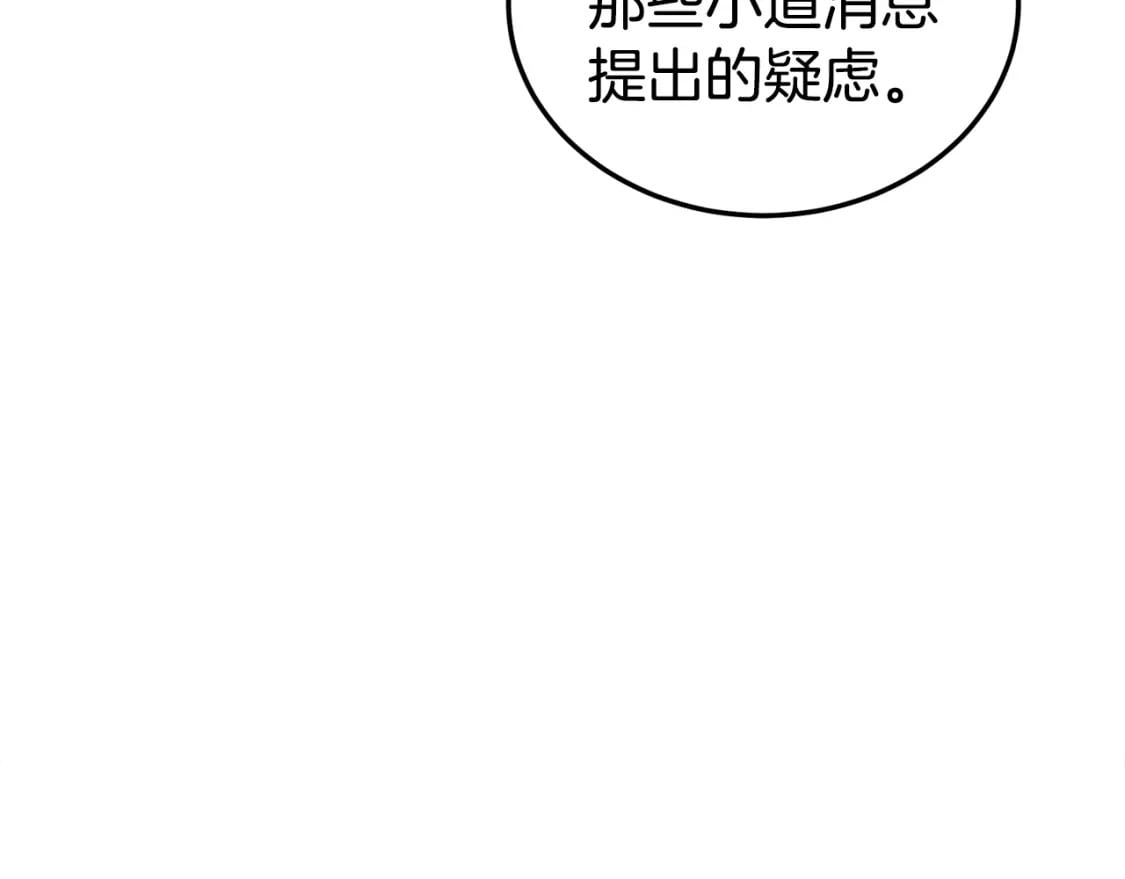 第139话 热搜时间241