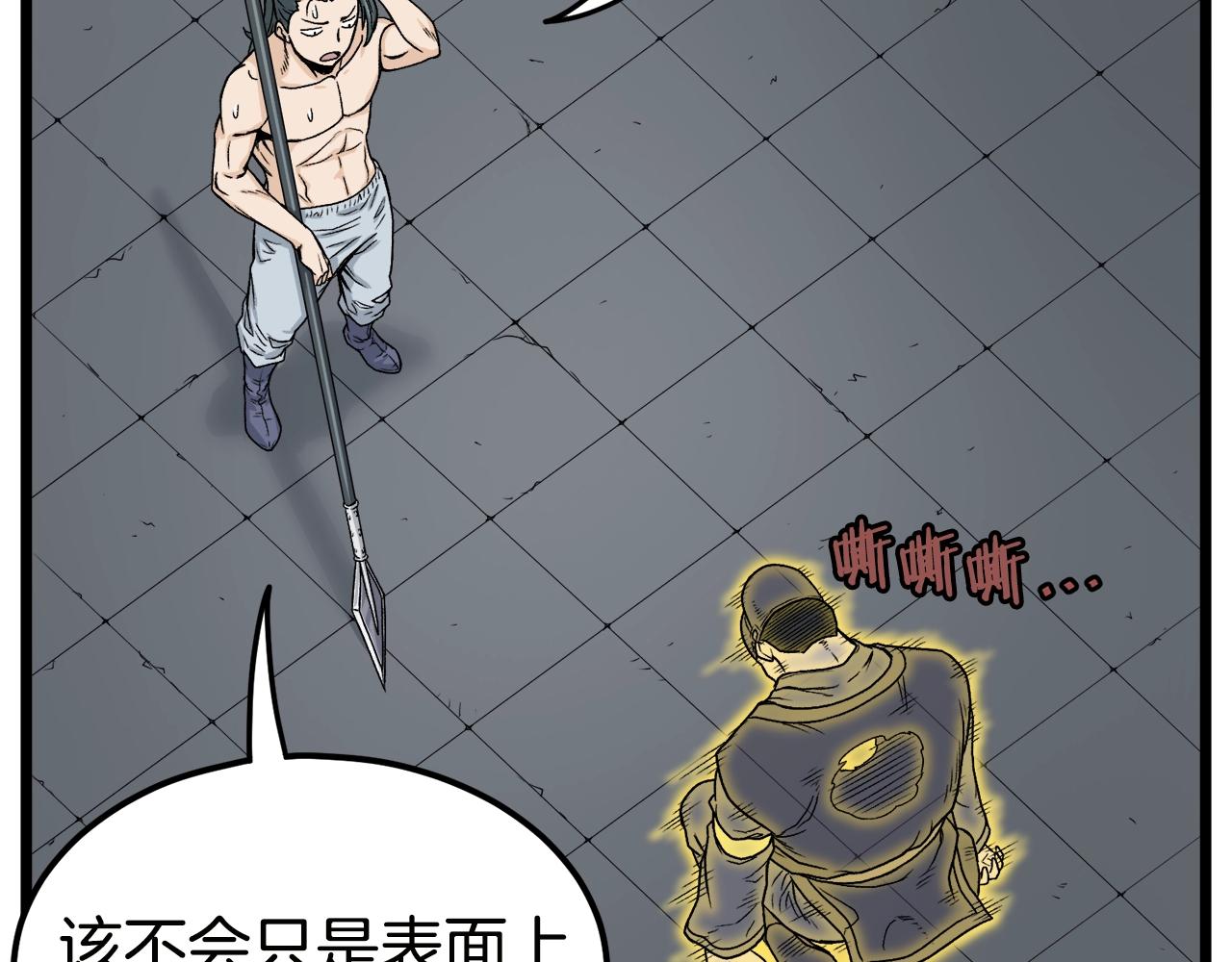 第11话 修炼模式123