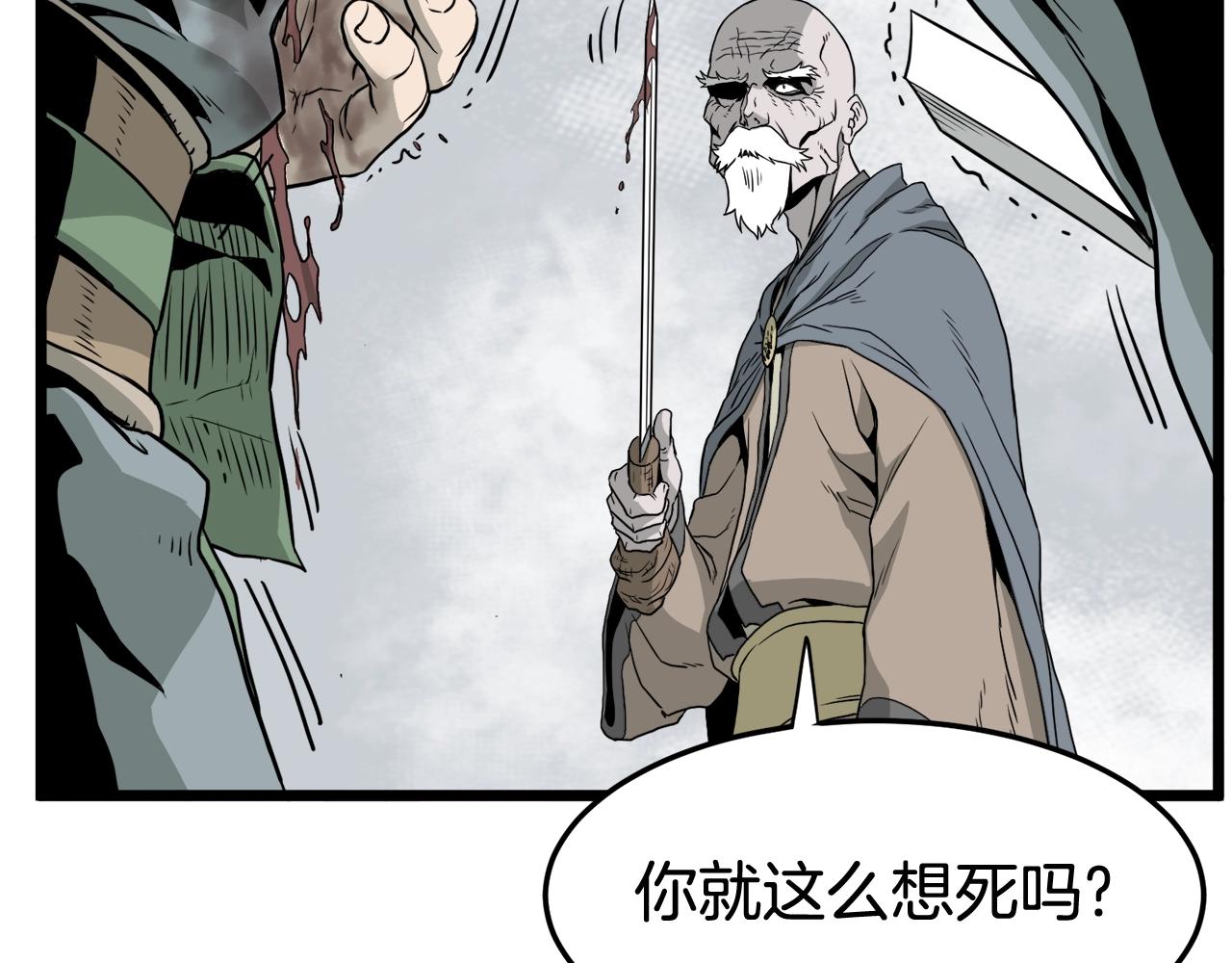 第54话 武林人士24