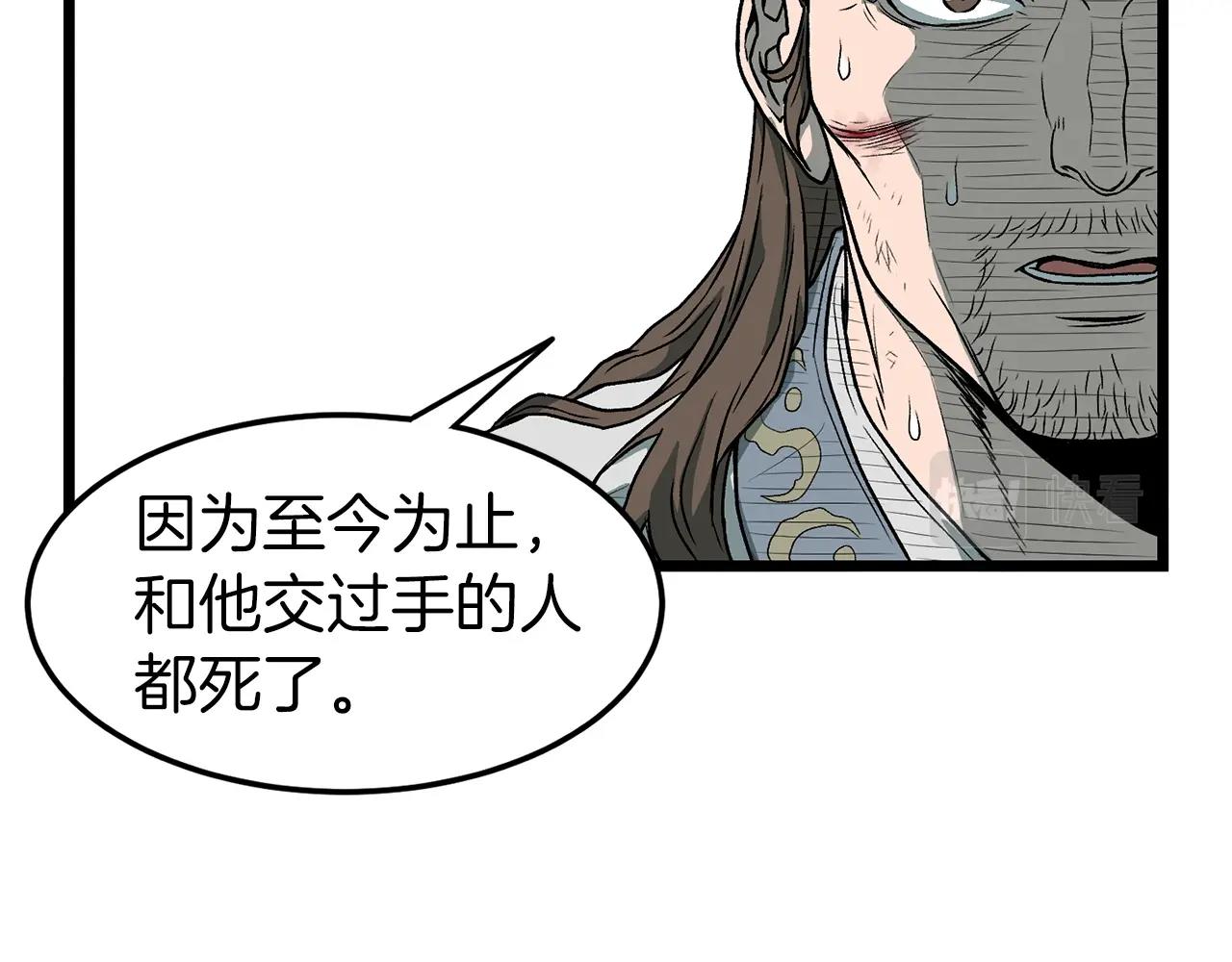 第23话 战还是退95