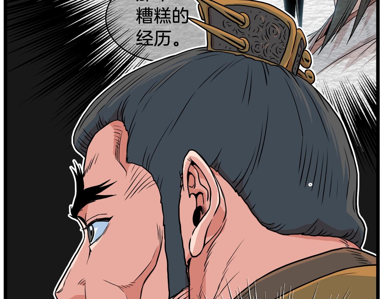 第95话 嘴上功夫21
