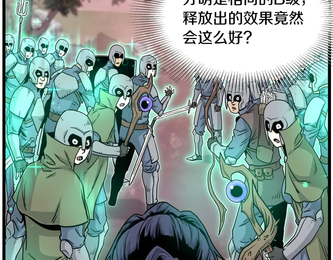 第190话 逆天实力66