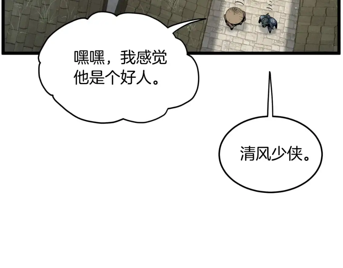 第168话 天下第一的武功50