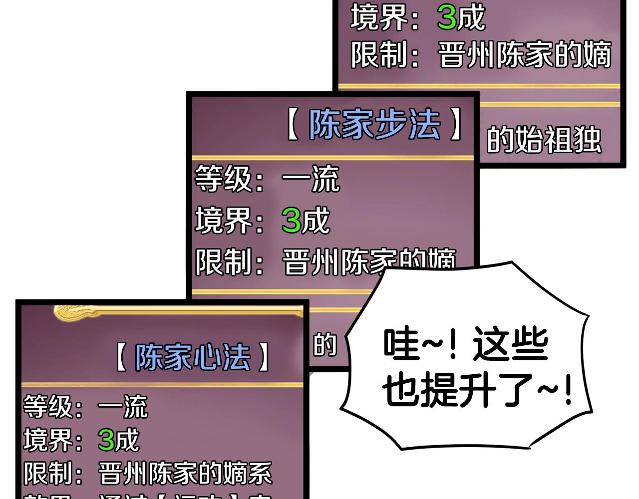 第11话 修炼模式29