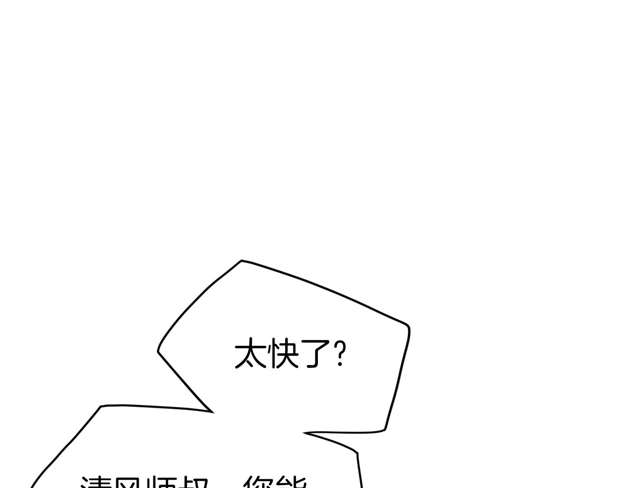 第126话 晋州陈家杯76